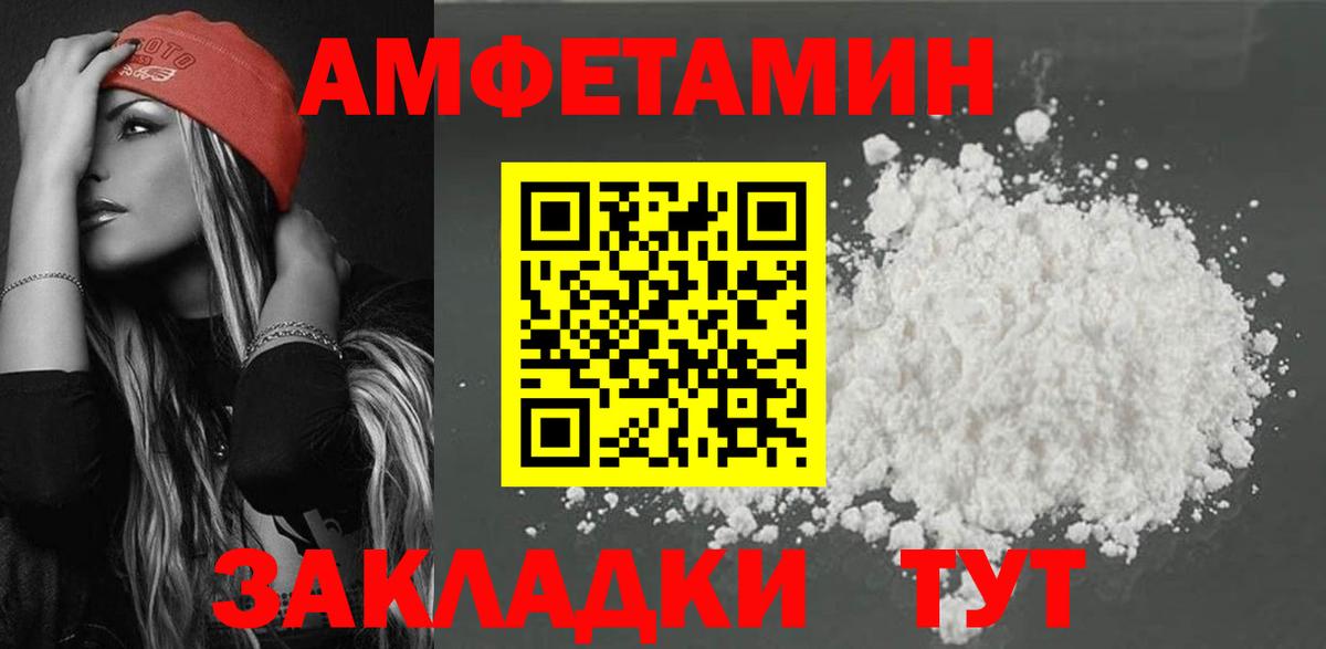 Amphetamine  АМФЕТАМИН 97%  Вход с VPN  Димитровград 