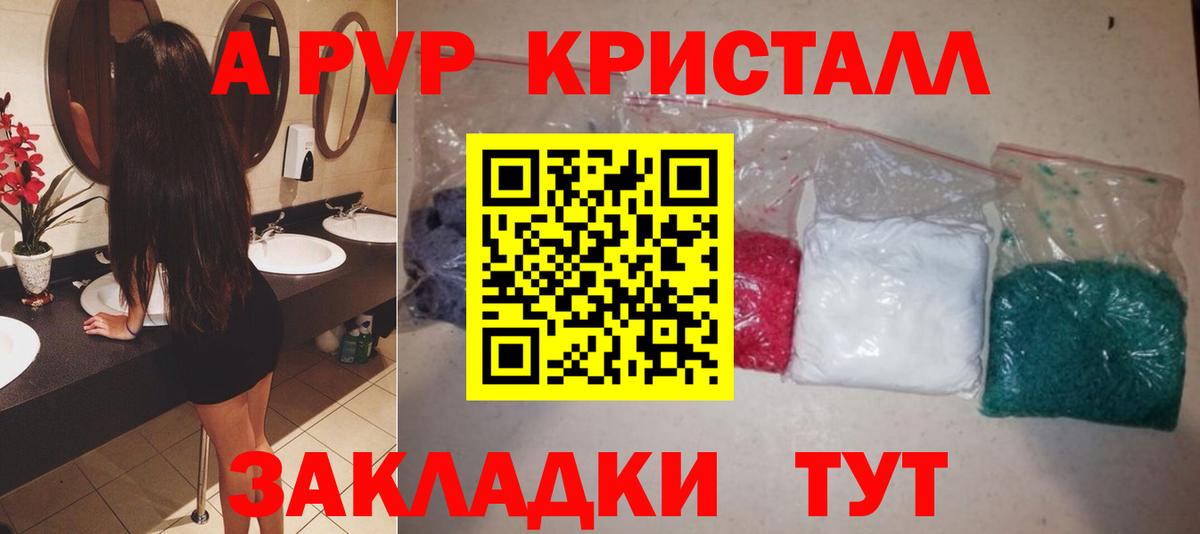 Димитровград  Alfa_PVP крисы CK  Вход с VPN 