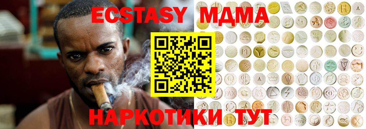 ЭКСТАЗИ Дубай  Экстази 300 mg  Димитровград  Вход с VPN 