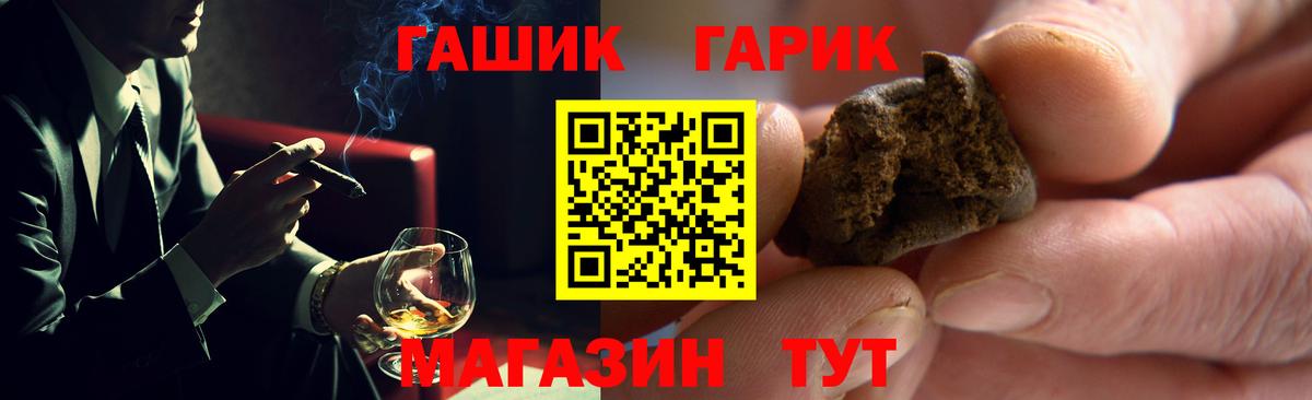 ГАШ VHQ  Вход с VPN  ГАШ  Димитровград  ГАШ Cannabis 