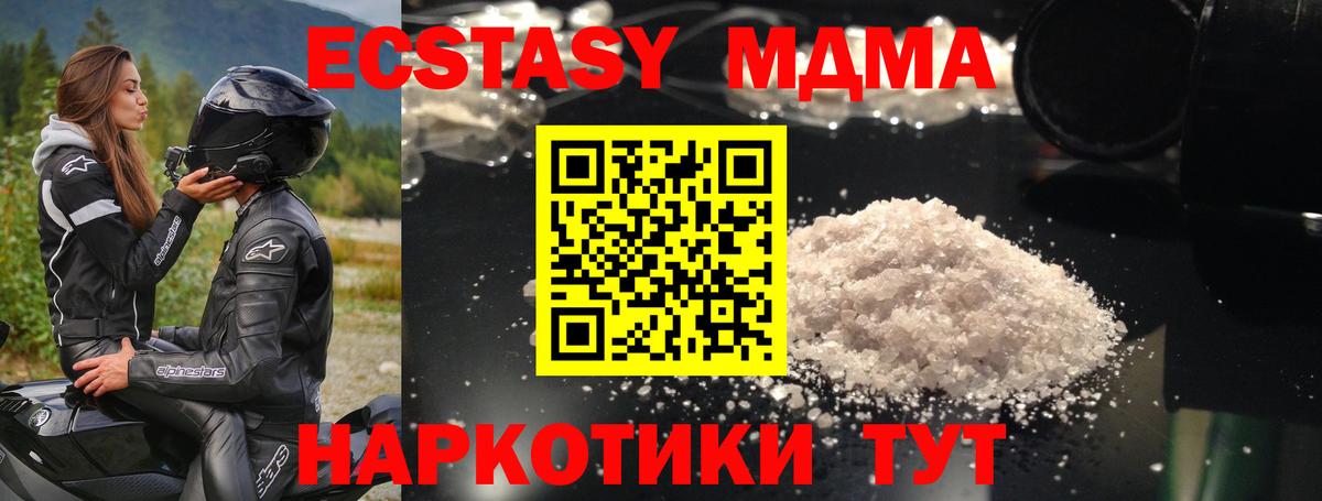 MDMA молли  MDMA кристаллы  Вход с VPN  Димитровград 
