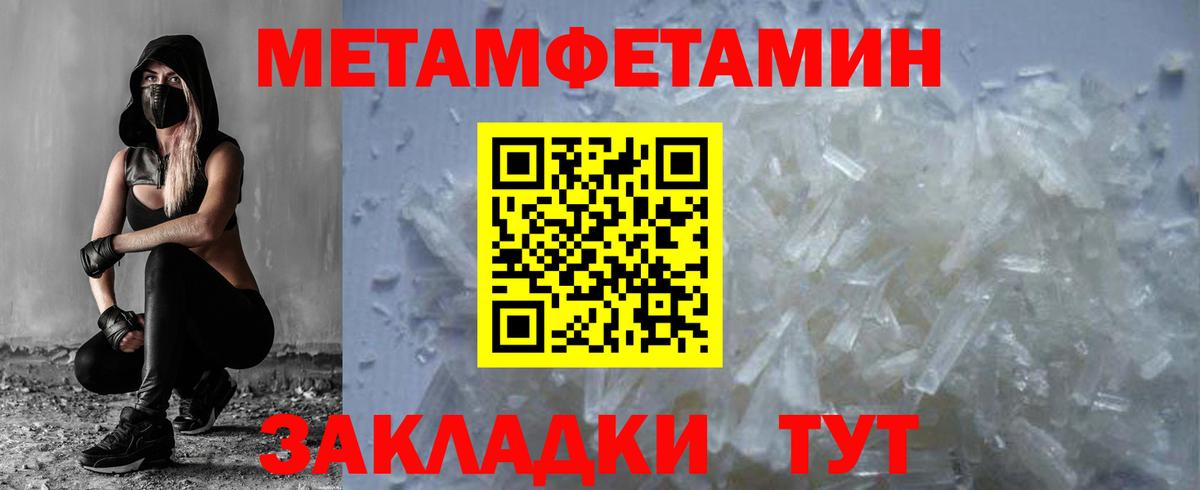 МЕТАМФЕТАМИН мет Димитровград
