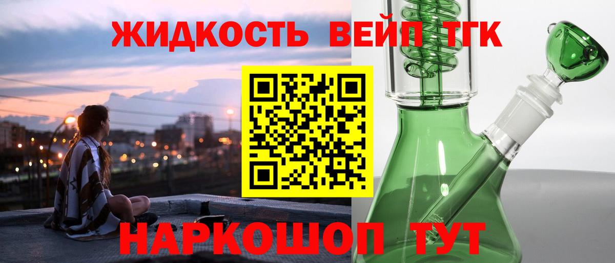 Дистиллят ТГК THC oil Димитровград
