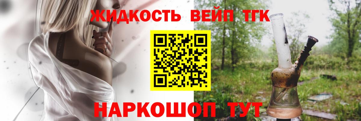 Димитровград  Дистиллят ТГК вейп  Дистиллят ТГК концентрат  Вход с VPN 